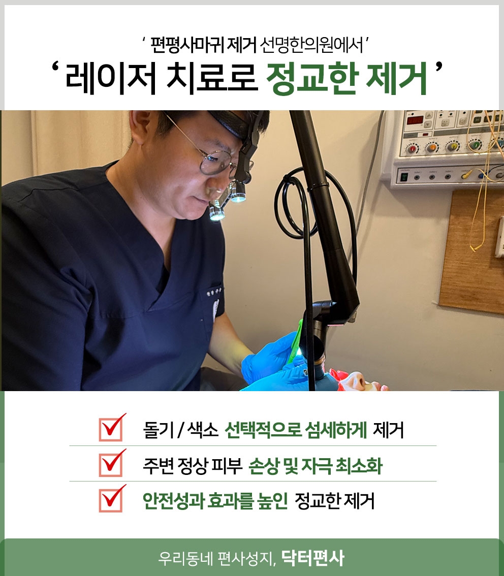 하남편평사마귀성지016