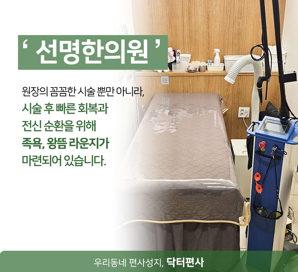 하남편평사마귀성지017