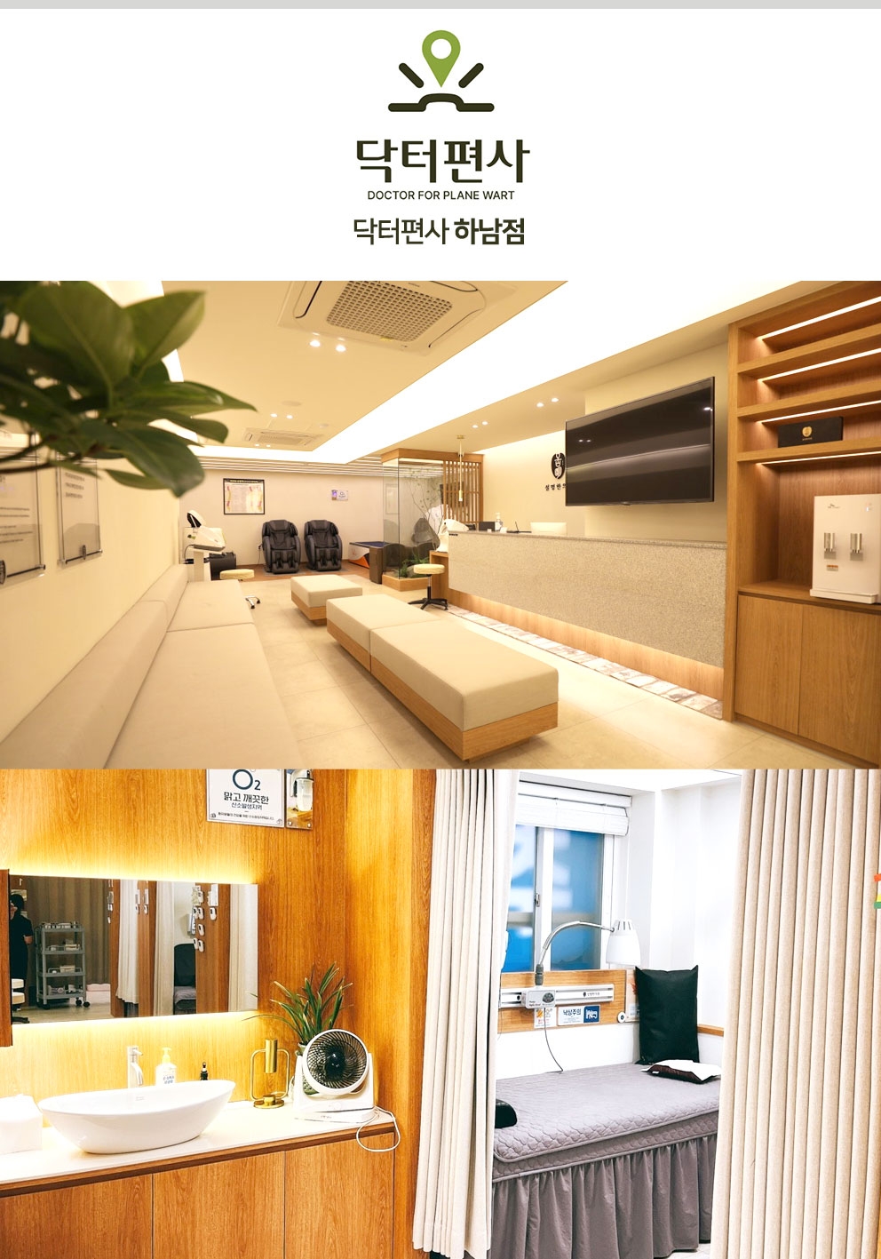 하남편평사마귀성지019